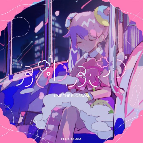 ふわふわ