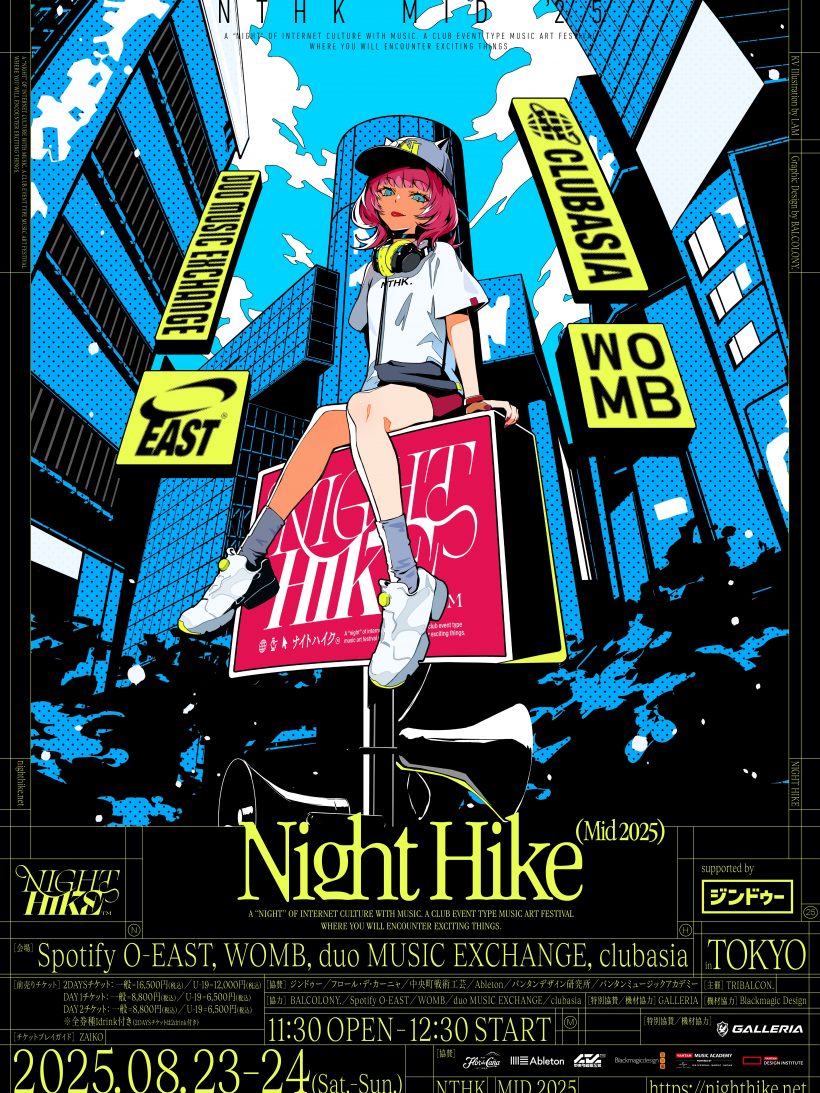 ネットカルチャーが集結する新しい形のフェス NIGHT  HIKE に PNDR配信アーティスト、”梓川”、”Empty old City”、”廻花”、”ど〜ぱみん”、”higma”の 出演決定&ローンチ記念NIGH HIKE 公式PLAY LIST公開！