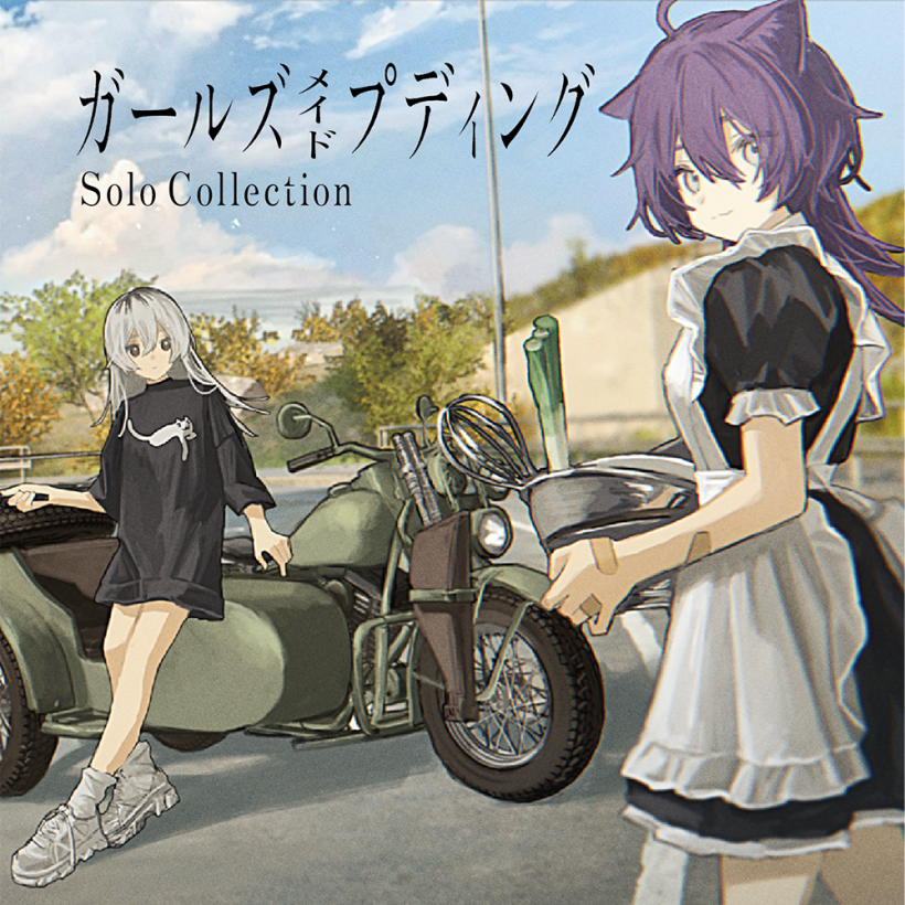 ガールズメイドプディング – Solo Collection –