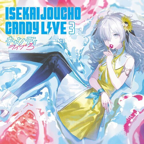 CANDY LIVE 3 （Cover Live）