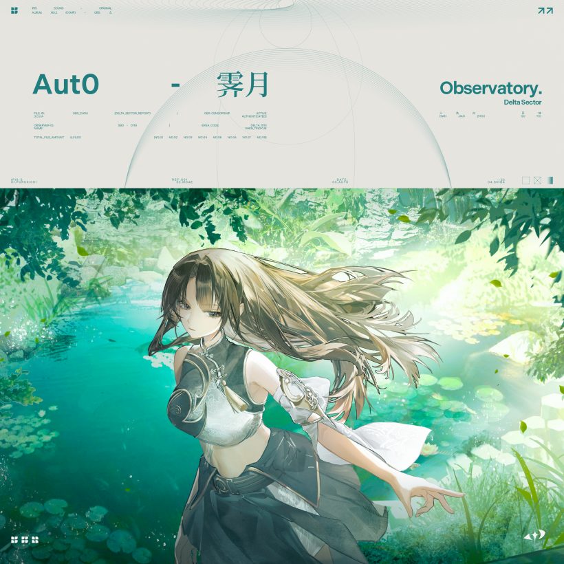 霁月